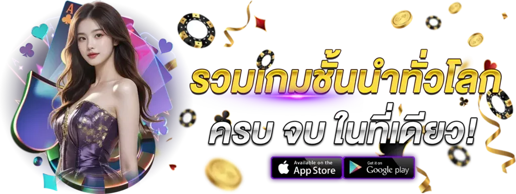 รวมเกมชั้นนำ ทั่วโลก BY สล็อต เว็บ ตรง 100 รับ วอ ล เลท